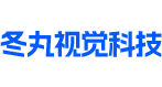武汉市冬丸视觉科技有限公司